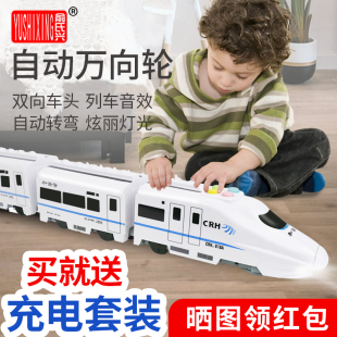 俞氏兴儿童益智小火车玩具轨道车电动和谐号高铁动车仿真模型男孩
