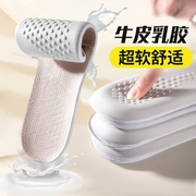 头层牛皮乳胶鞋垫男女吸汗防臭运动减震皮鞋透气aj真皮踩屎感夏季