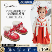 Snoffy斯纳菲女童大棉鞋冬季新年红色儿童雪地靴加绒保暖宝宝棉靴