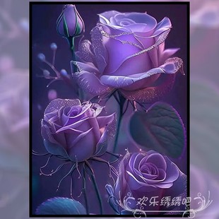 印花十字绣钻石画2023紫色，玫瑰花客厅餐厅自己绣小件简单花卉