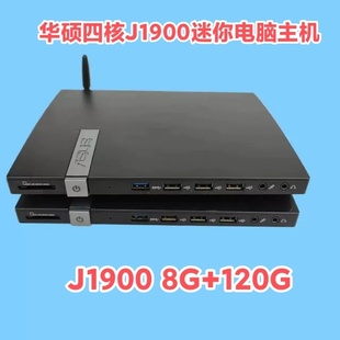 华硕四核J1900迷你电脑N3150家用办公网课播放器微型准系统主机