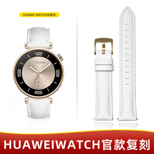 适用华为Watch GT4手表真皮表带智能手表腕带运动时尚潮流女同款表链超薄柔软18mm防水