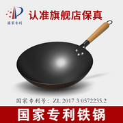 舌尖上的匠人传统老式铁锅，无涂层炒锅传统中式炒菜锅不易粘锅