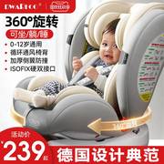 德国儿童安全座椅汽车用婴儿宝宝车载12岁便携式旋转通用坐椅躺0-