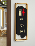 洗手间标识牌无障碍，卫生间指示牌酒店商场男女厕所，标示牌洗手间禁