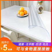 pvc桌布塑料软玻璃防水防烫防油免洗水晶板，餐桌垫茶几垫透明桌垫