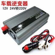 车载逆变器12v24v转220v100w300w500w1000w1200w车用，转换器变压器