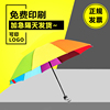 彩虹伞折叠长柄超大双人雨伞，儿童伞学生遮阳伞，防晒晴雨两用太阳伞
