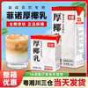 菲诺厚椰乳商用整箱椰浆，椰奶椰子汁生椰乳拿铁，咖啡甜品奶茶店专用