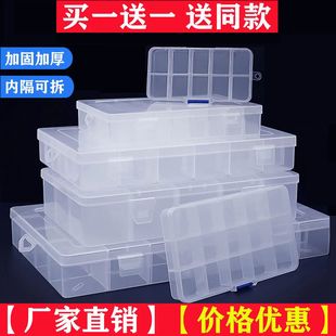分隔螺丝分类整理盒子五金，电子元件零件盒塑料多格子收纳盒工具盒