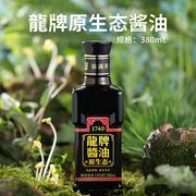 湖南湘潭龙牌酱油调料调味品特级酿造老抽原生态酱油炒饭儿时味道
