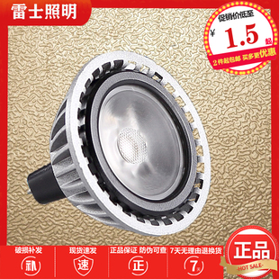 雷士照明LED射灯灯杯低压LED光源 MR16B MR16C MR16E12V 4W6w9w