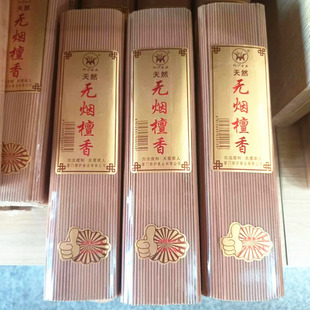 1500支竹签天然无烟檀香线香，家用供佛香，观音财神招财室内礼佛贡香