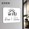 wifi提示牌墙贴定制酒店宾馆客房前台房间，wifi密码无线网络标识牌子创意，个性免费上网宽带已覆盖指示标志标牌