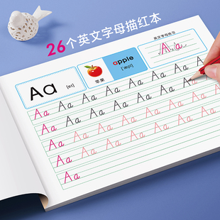 人教版26个英文字母描红本儿童英语练字帖笔画临摹小学一二三年级