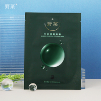 野菜竹炭清颜面膜补水清洁毛孔贴片式茶树精油，适合油性混合肤质