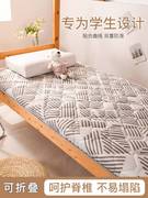 学生宿舍床垫软垫家用单人榻榻米垫褥子90x190垫被打地铺租房专用