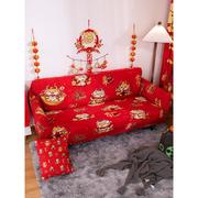 红色喜庆沙发套新年弹力全包防尘罩现代简约龙年盖布过年客厅装饰