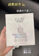 玉兰油(olay)超抗小白，瓶精华面膜5片装烟酰胺美白补水保湿提亮