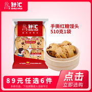 舒汇手撕红糖馒头速冻面点方便食早餐馒头85g*6只装