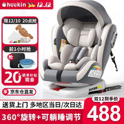 heekin德国儿童安全座椅汽车用0-4-12岁婴儿，宝宝360度旋转isofix