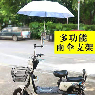 电动车伞架固定器不锈钢自行车单车，电瓶车遮阳撑雨伞，支架婴儿推车