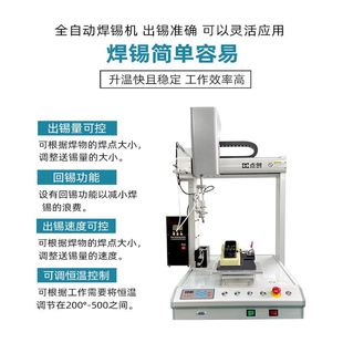 自动焊锡机PCB线路板灯珠旋转焊锡机三轴全自动焊线设备