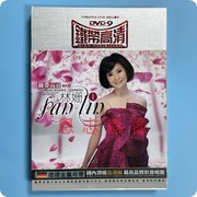 正版台语闽南语DVD碟片 林姗1 铁带音乐高清DVD9光盘 双人枕头