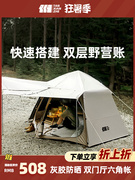 黑胶六角帐篷双层加厚防风防雨户外便携式折叠全自动露营