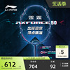 李宁羽毛球拍 雷霆AXFORCE 50 进攻型碳纤维羽毛球单拍