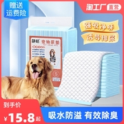 狗狗尿垫尿布片厕所加厚除臭一次性尿不湿100片宠物专用加厚尿垫