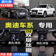 奥迪q5脚垫q3汽车q7 a3三厢a5两厢a8l专用tt大a1原厂2017款全包围