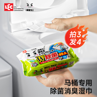 日本lec消毒除菌清洁家居，卫生间便携擦拭马桶盖，坐便圈厕所湿纸巾