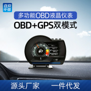 自安平显A500GPS双模行车电脑HUD抬头显示器汽车OBD仪表guage
