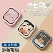 适用applewatchs8硅胶保护壳，iwatch9边框壳苹果7手表半包软壳防摔