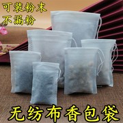 网纱小袋子抽绳沙布干花袋空袋香包布袋香薰，饰品香囊拉绳香嚢内袋