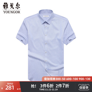 雅戈尔旗下ceo男士短袖衬衫，夏季商务休闲免烫衬衫4615