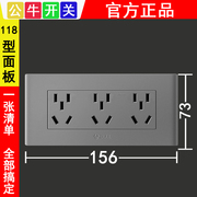 公牛118型开关插座面板星空，灰色三位十五孔九9孔暗装多孔排插上墙