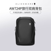 alienware外星人18英寸旅行版电竞游戏背包笔记本，电脑包潮流户外运动双肩包aw724p