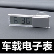 显示器吸盘式电子时钟玻璃时间汽车用品液晶车载电子表温度计显示