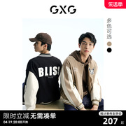龚俊心选GXG男装 棒球服夹克外套字母学院风 2023年春季
