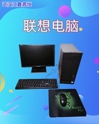 联想台式电脑主机四核i3i5i7家用办公网课全套