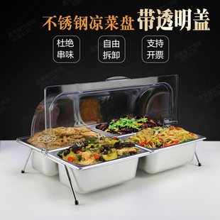 不锈钢盘凉菜展示盘冷餐保鲜盖分格调料水果盆带盖自助餐酱料盒子