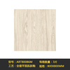柔光平面肌肤釉原木风木纹砖800x800客厅仿实木地板全瓷防滑瓷砖