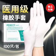 独立包装一次性医用乳胶手套，检查橡胶丁腈外科医生医疗专用防疫