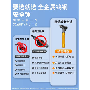 适用于汽车安全锤破窗神器车用铝合金消防逃生车载应急多功能救生