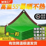 绿色遮阳网防晒网加密加厚遮阴，布家用(布家用)阳台，庭院隔热大棚户外太阳网