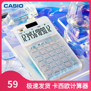 casio 卡西欧日常商务白领办公计算器大学生时尚可爱送礼J-120F