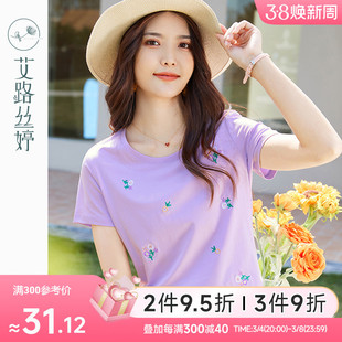 艾路丝婷刺绣短袖T恤女2024夏装圆领减龄甜美浅紫色初夏上衣