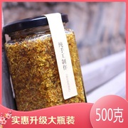 纯手工包装桂花糖蜜酱花酿蜂蜜，茶洋槐蜜果酱500g桂花酱糖桂花